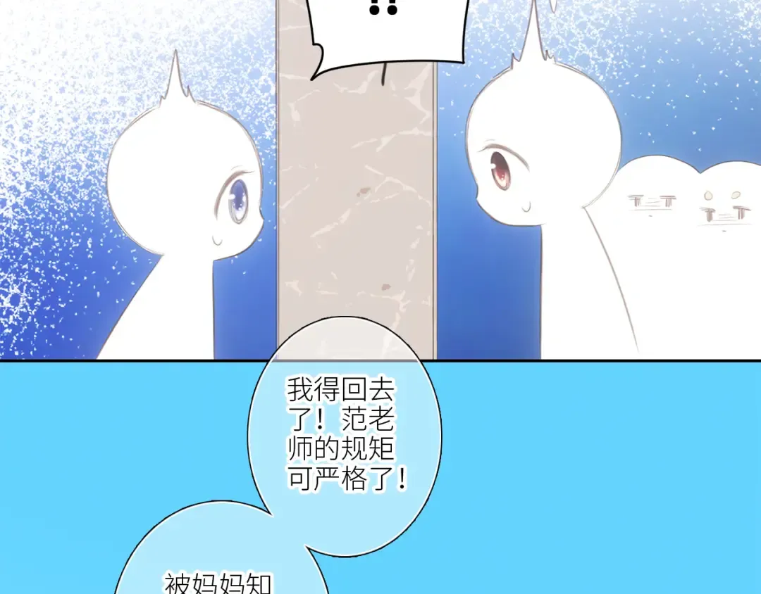 126 Goodbye Days 第220页
