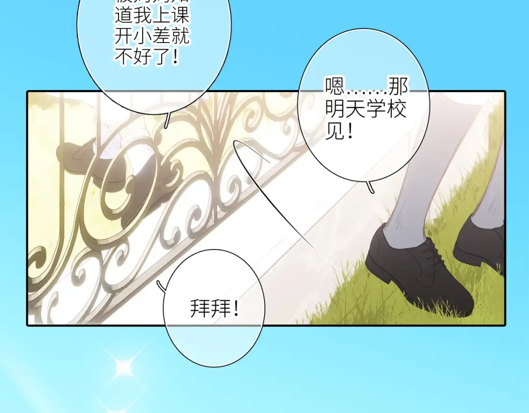 126 Goodbye Days 第221页