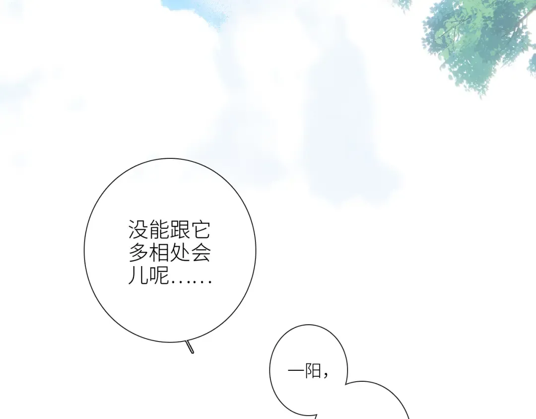 126 Goodbye Days 第233页