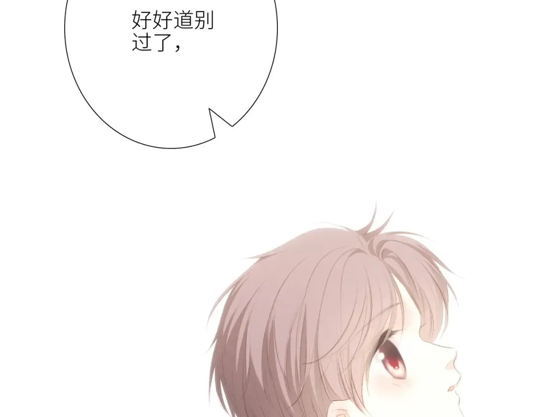 126 Goodbye Days 第235页