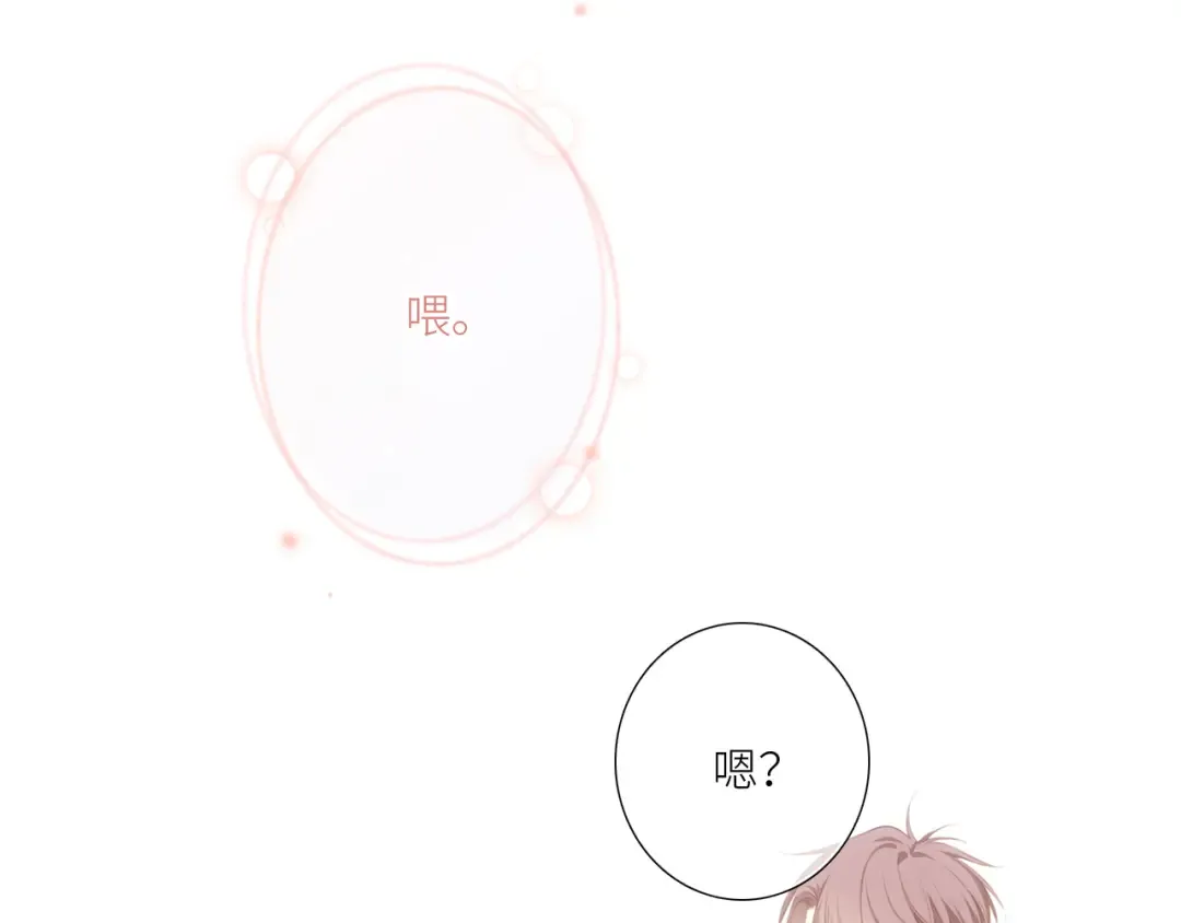 126 Goodbye Days 第243页