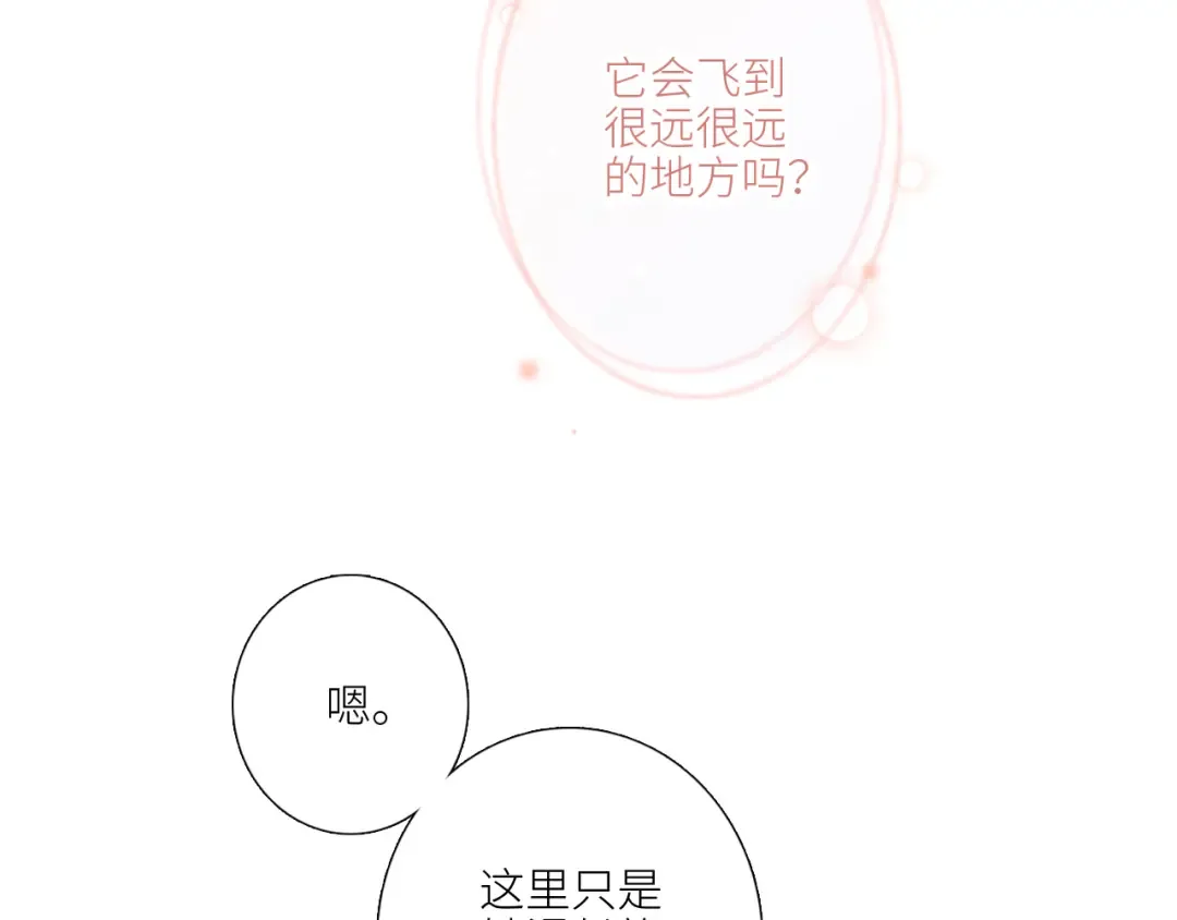 126 Goodbye Days 第246页