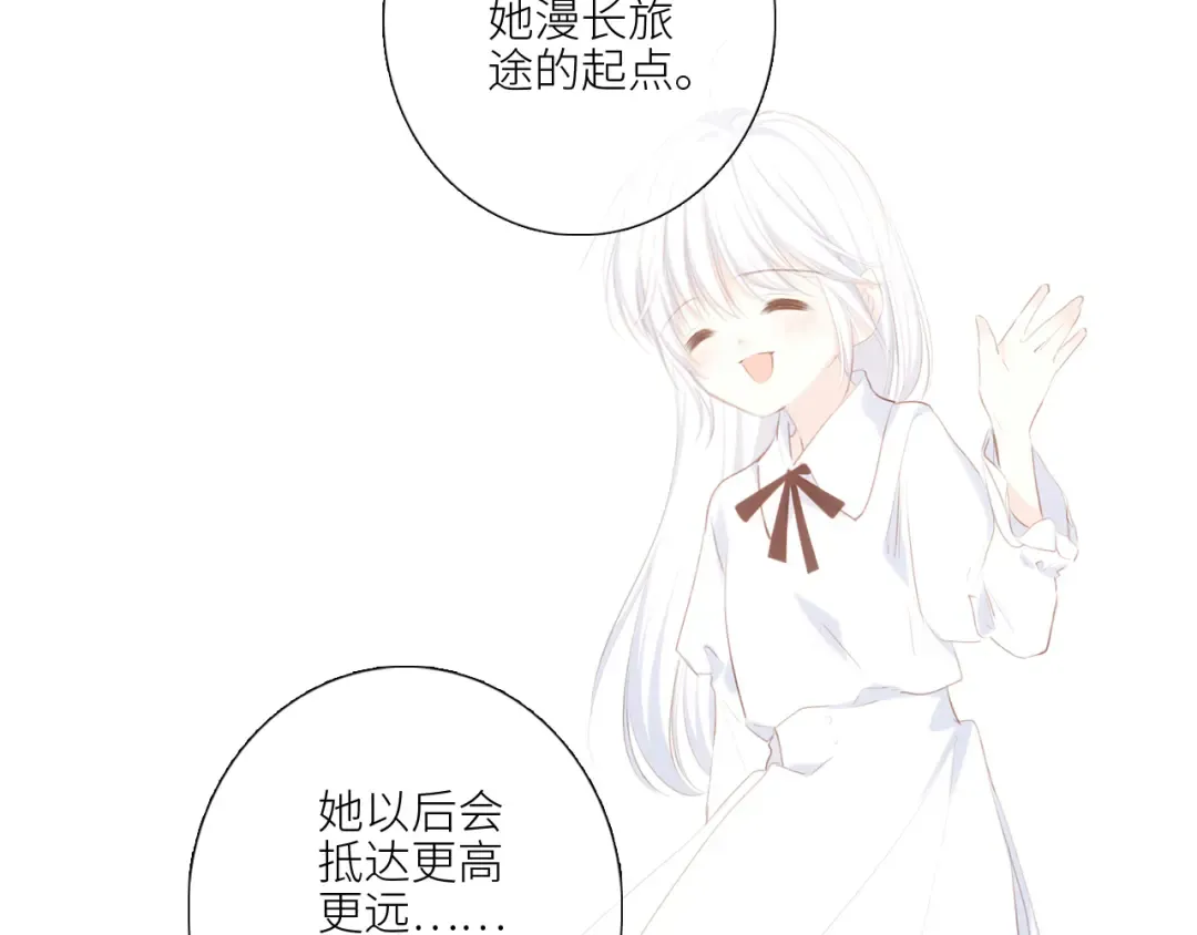 126 Goodbye Days 第247页