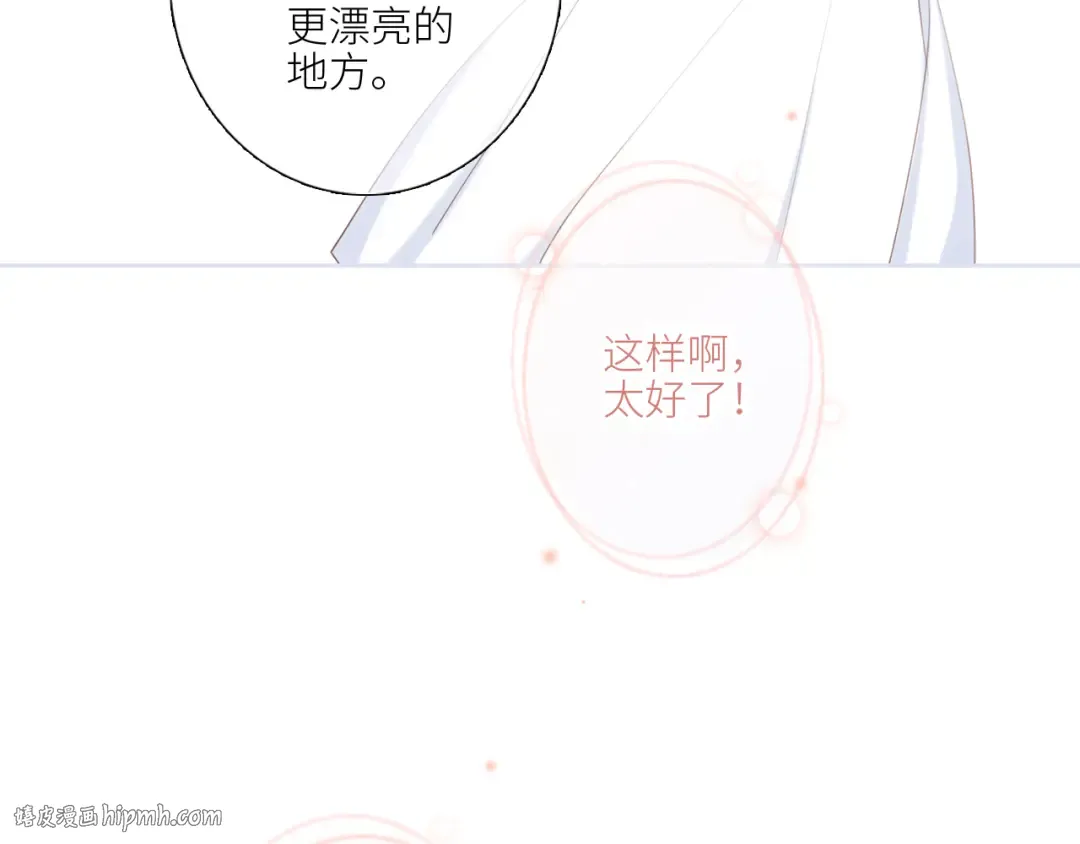 126 Goodbye Days 第248页