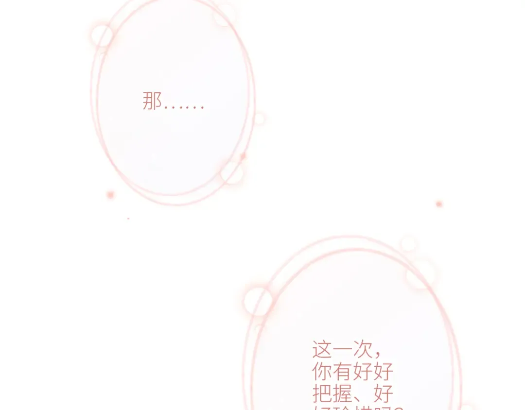 126 Goodbye Days 第249页