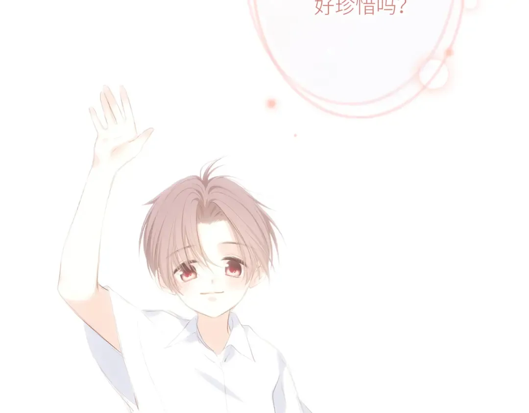 126 Goodbye Days 第250页
