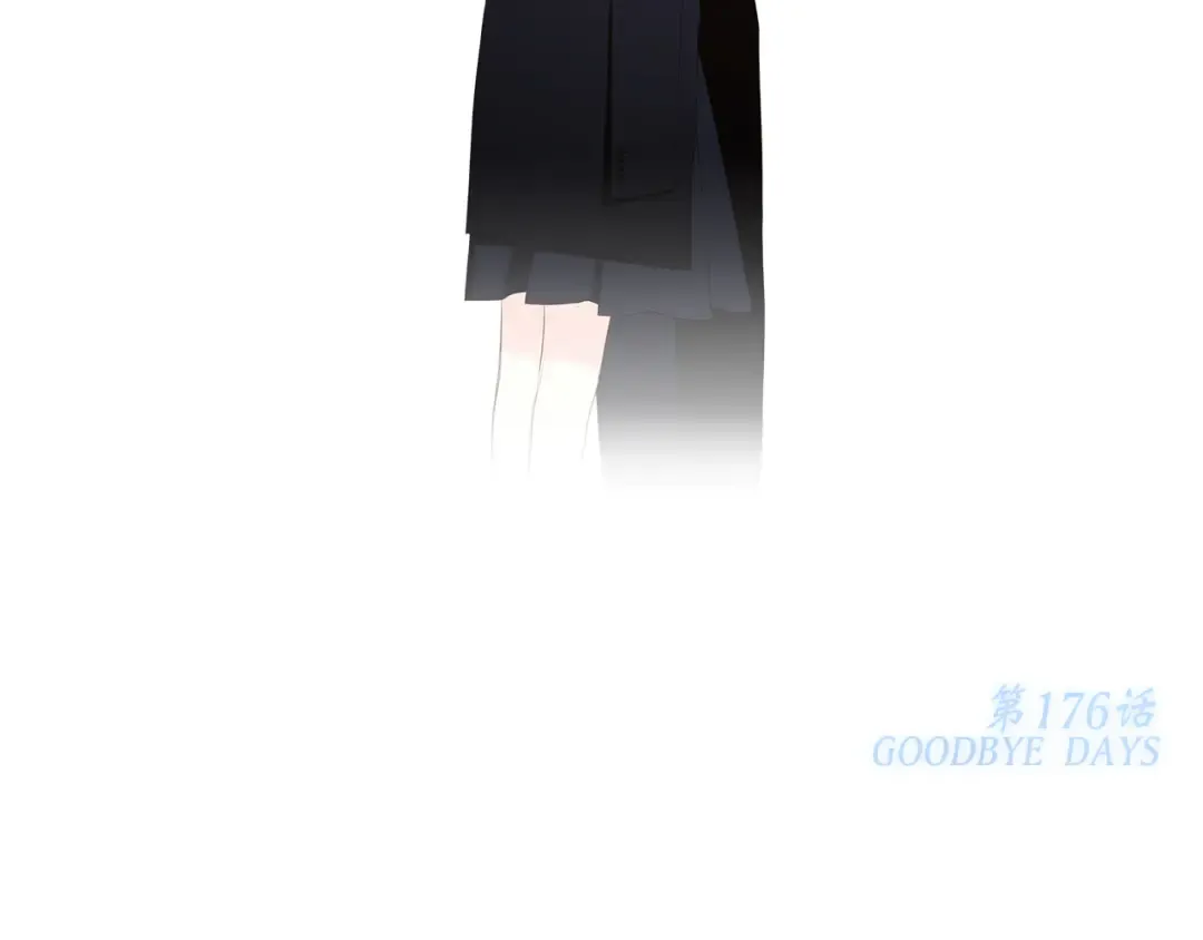 126 Goodbye Days 第254页