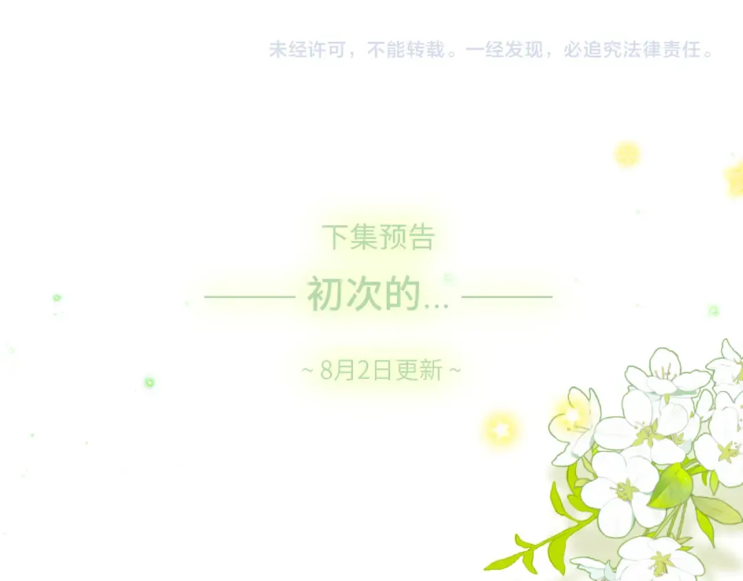 126 Goodbye Days 第255页