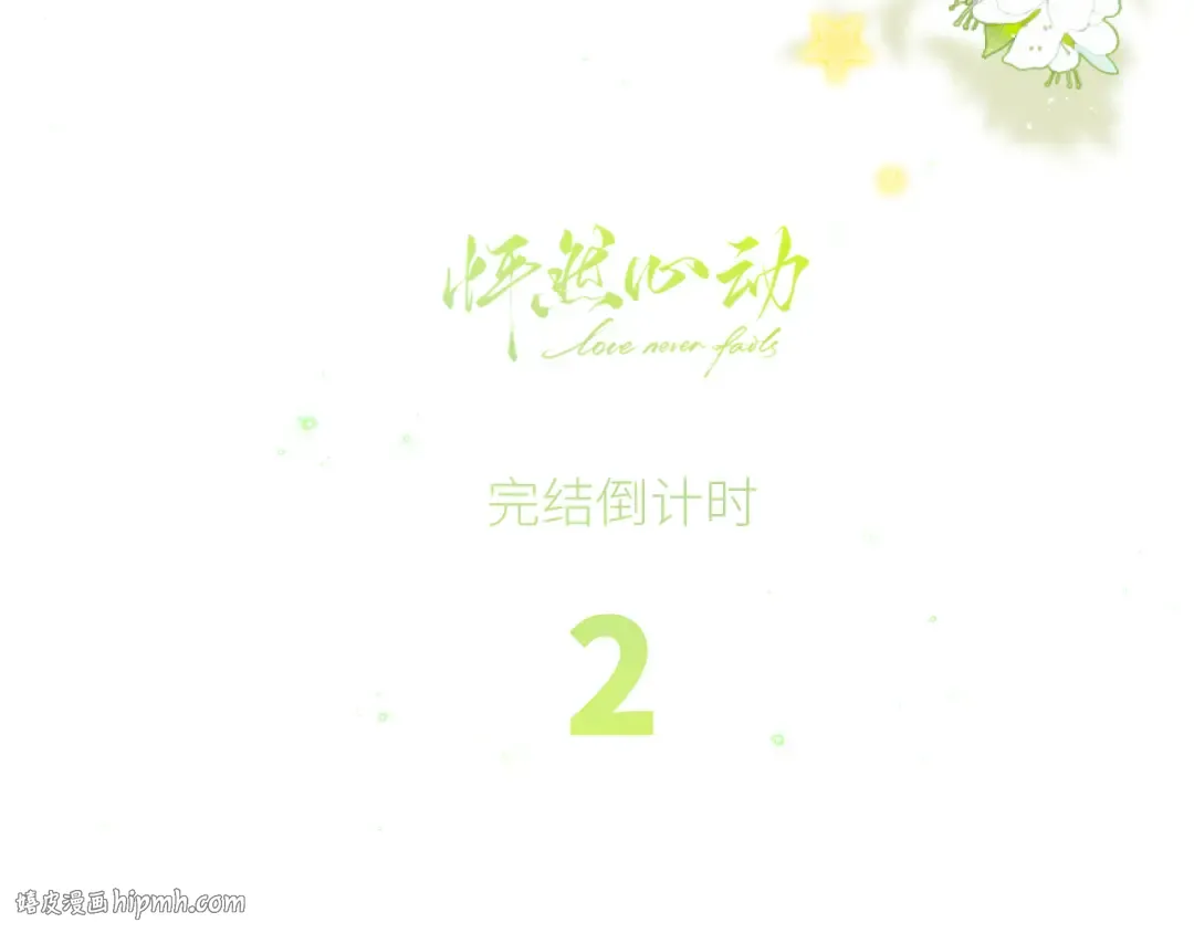 126 Goodbye Days 第256页