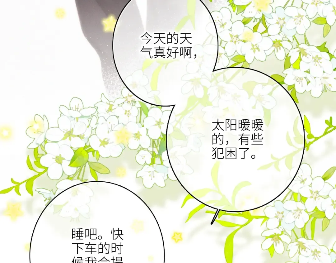 126 Goodbye Days 第273页