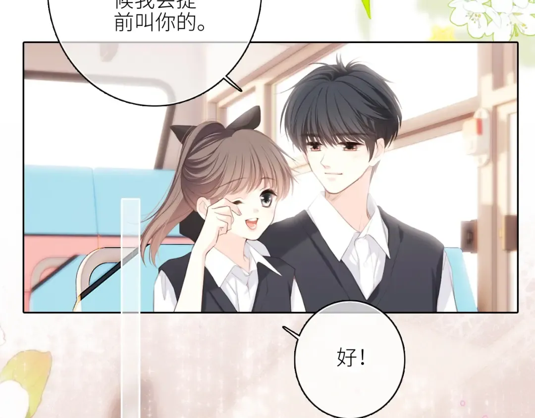 126 Goodbye Days 第274页