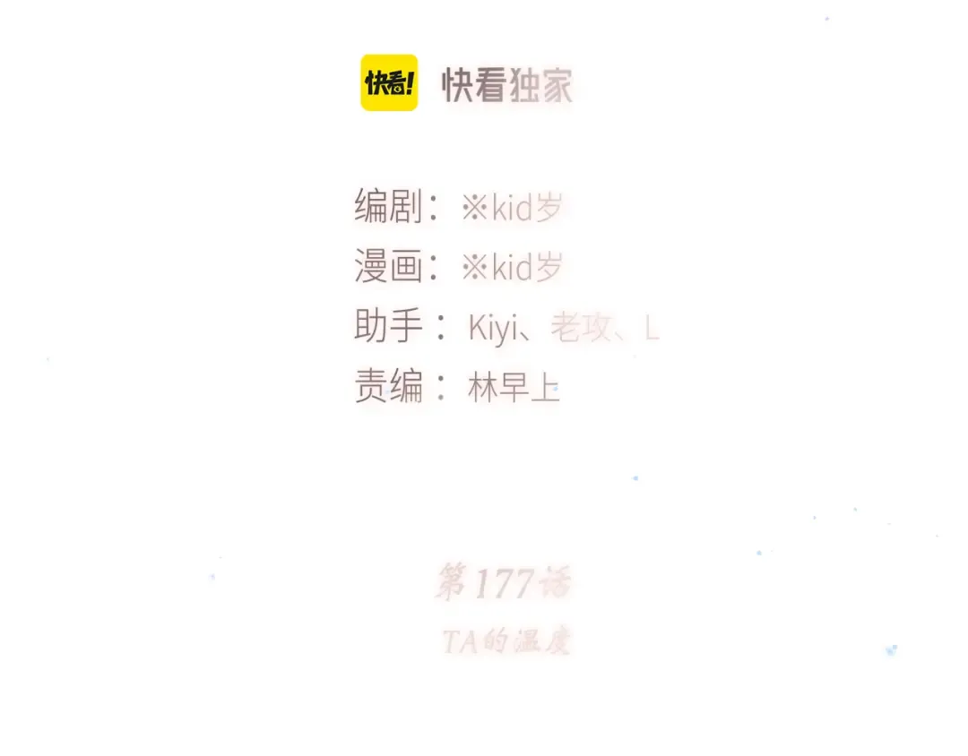 127 初次的…… 第2页