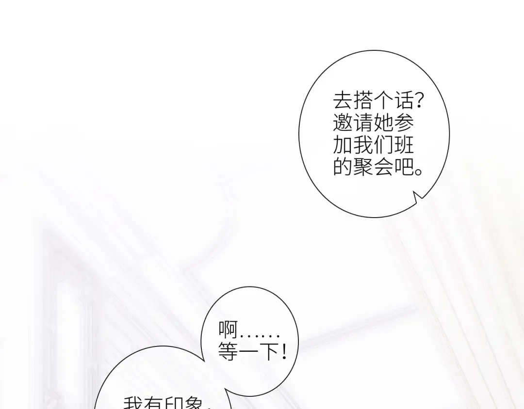 127 初次的…… 第5页
