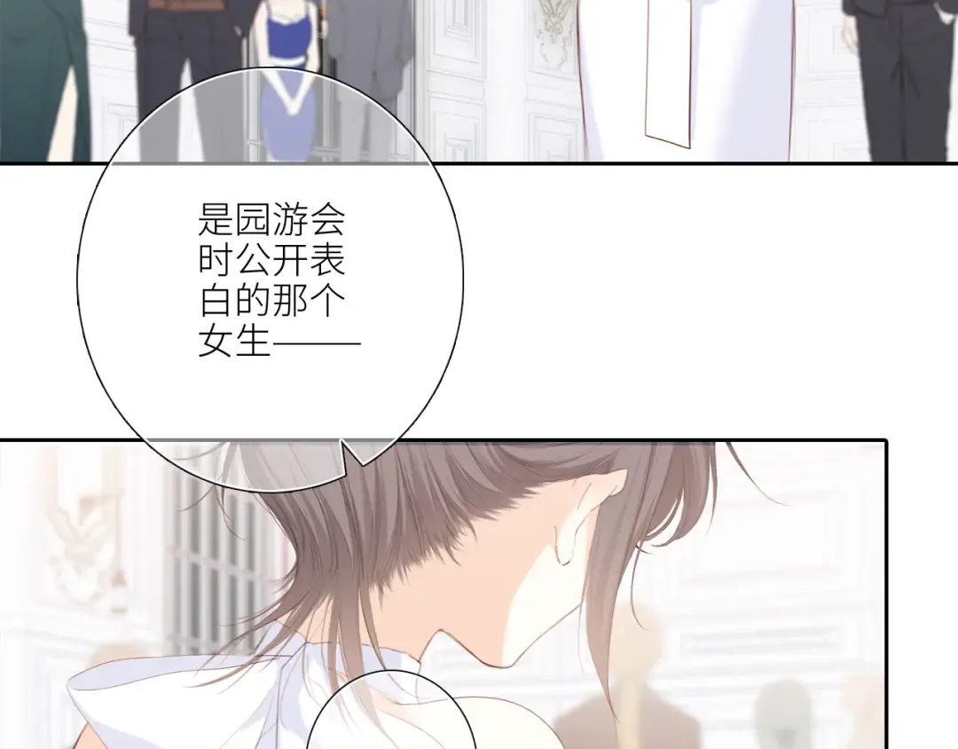 127 初次的…… 第7页