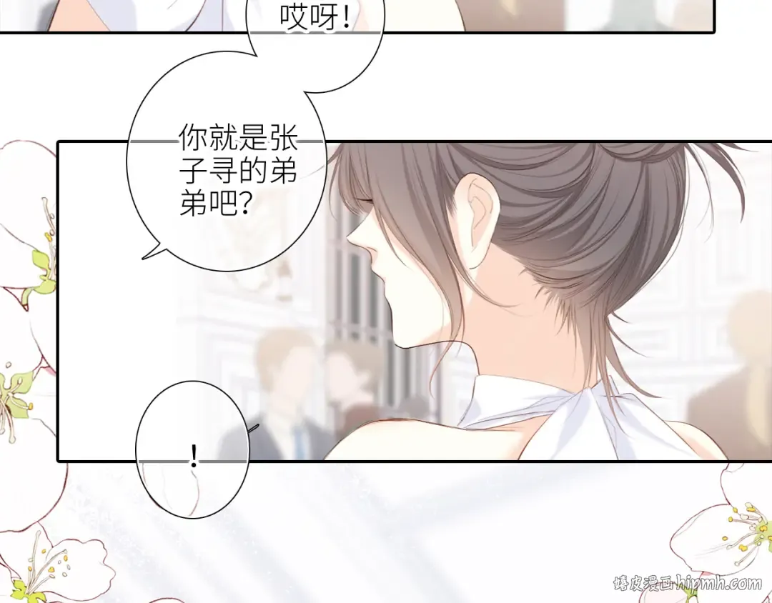 127 初次的…… 第8页