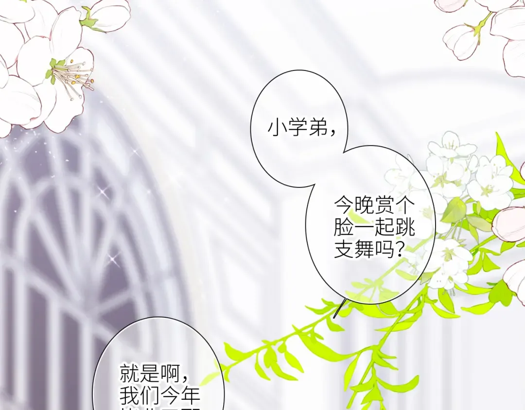 127 初次的…… 第9页