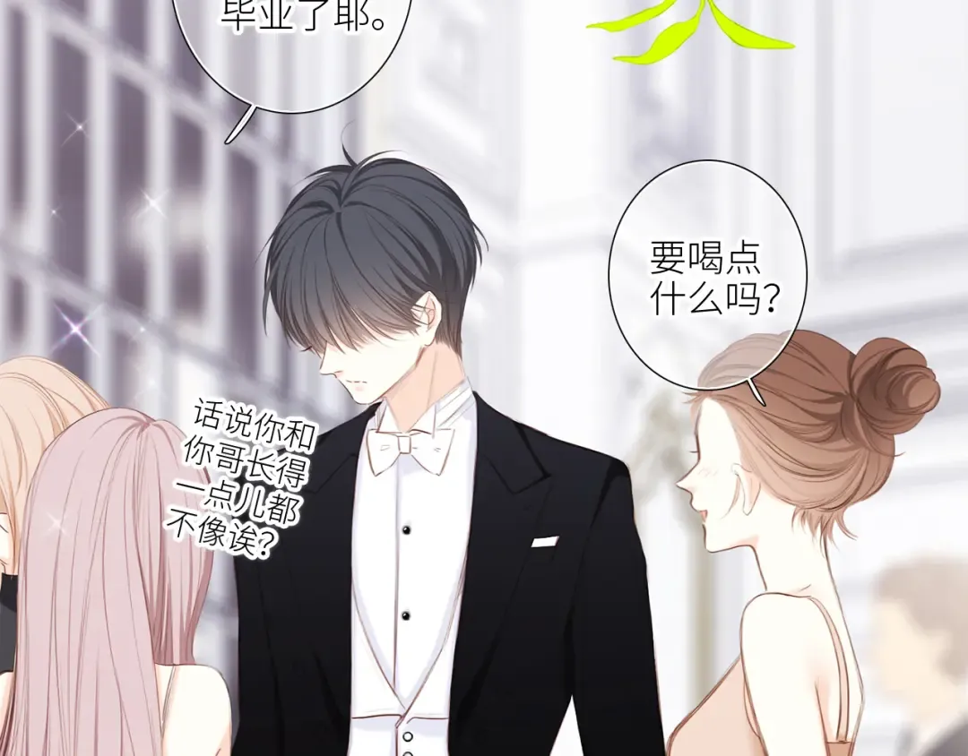 127 初次的…… 第10页
