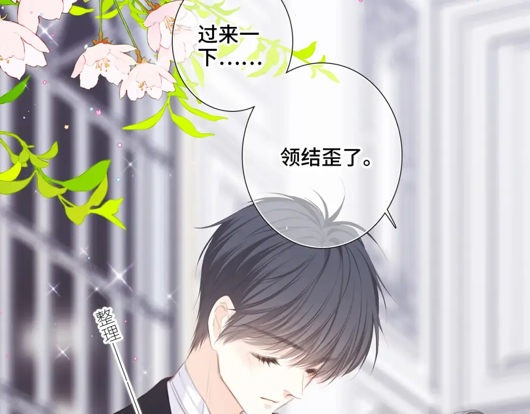 127 初次的…… 第13页