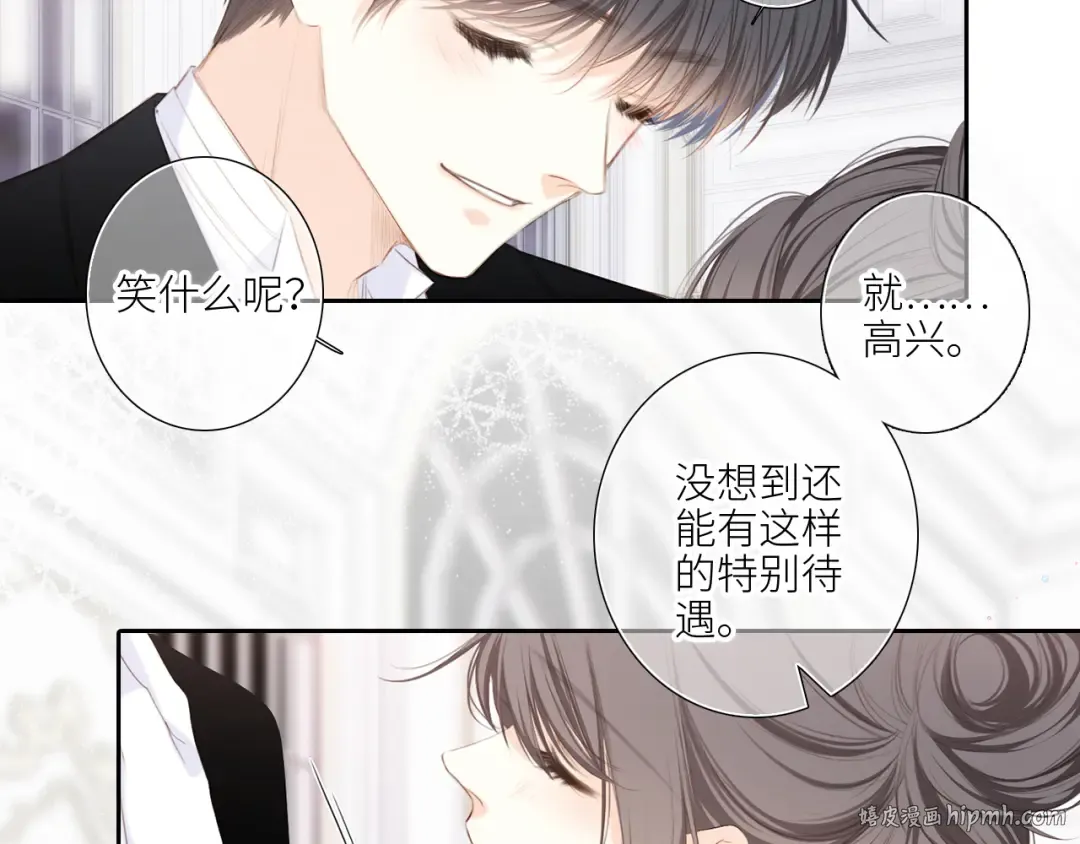 127 初次的…… 第16页