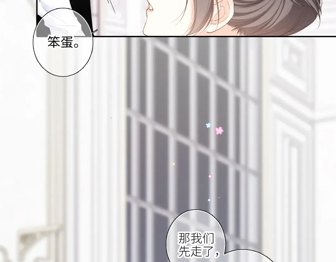 127 初次的…… 第17页