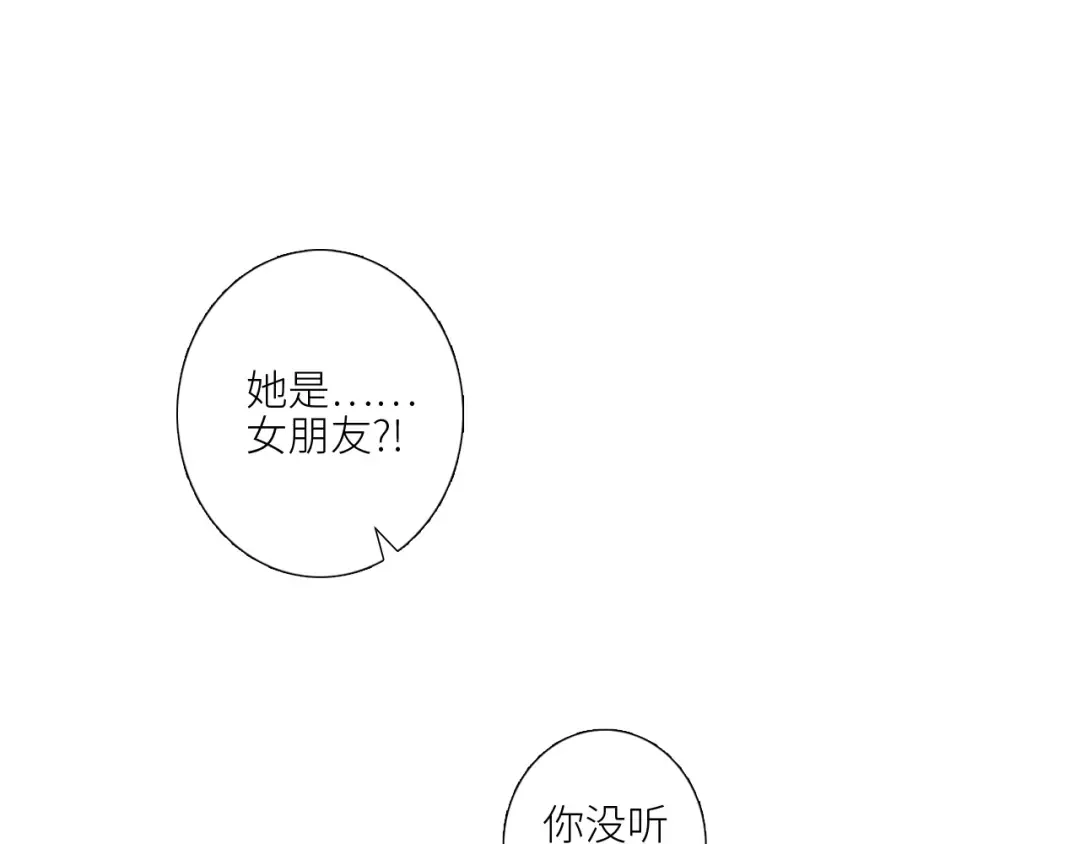 127 初次的…… 第19页