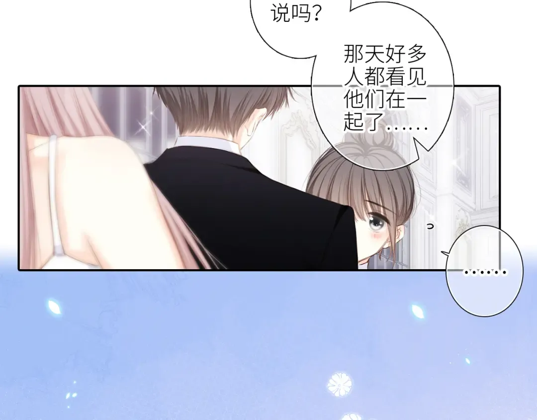 127 初次的…… 第20页