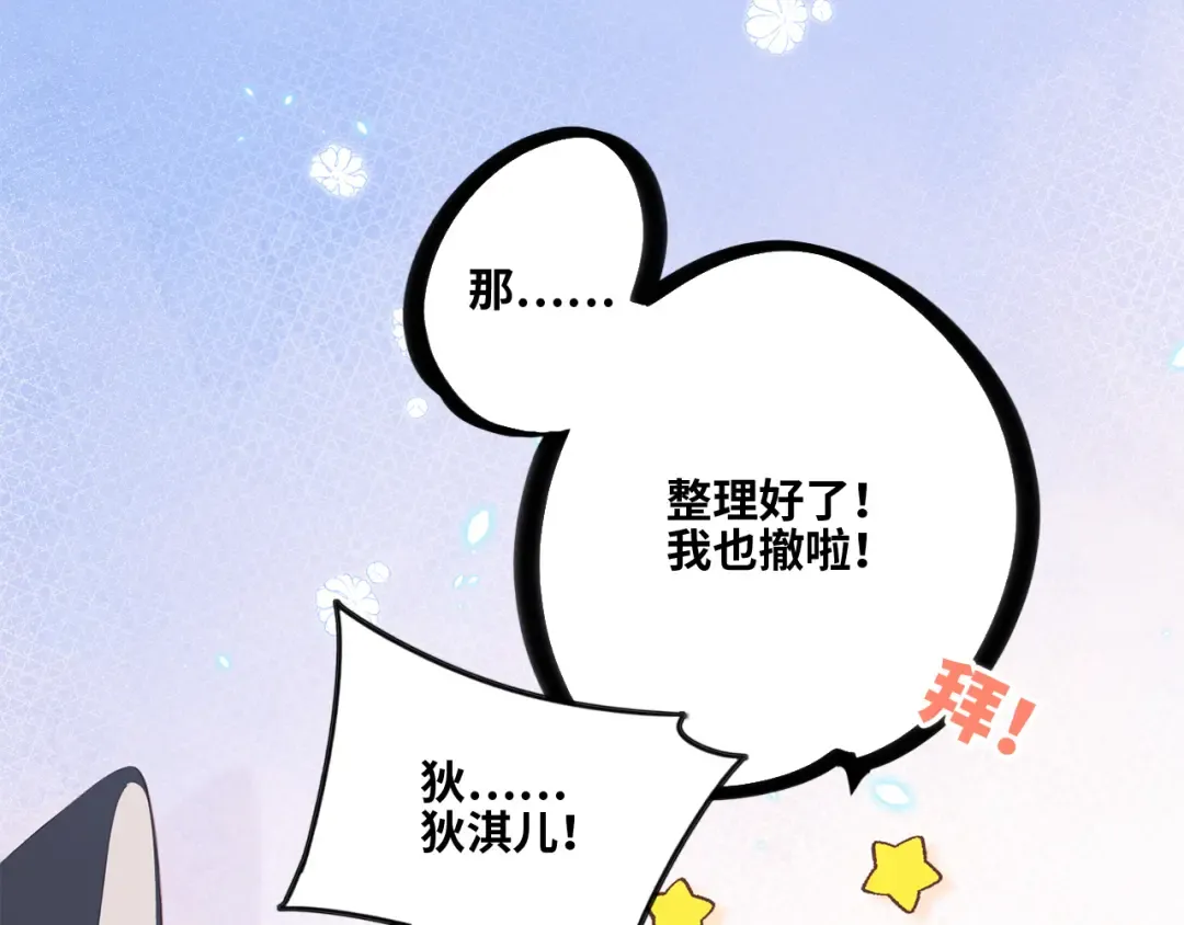 127 初次的…… 第21页