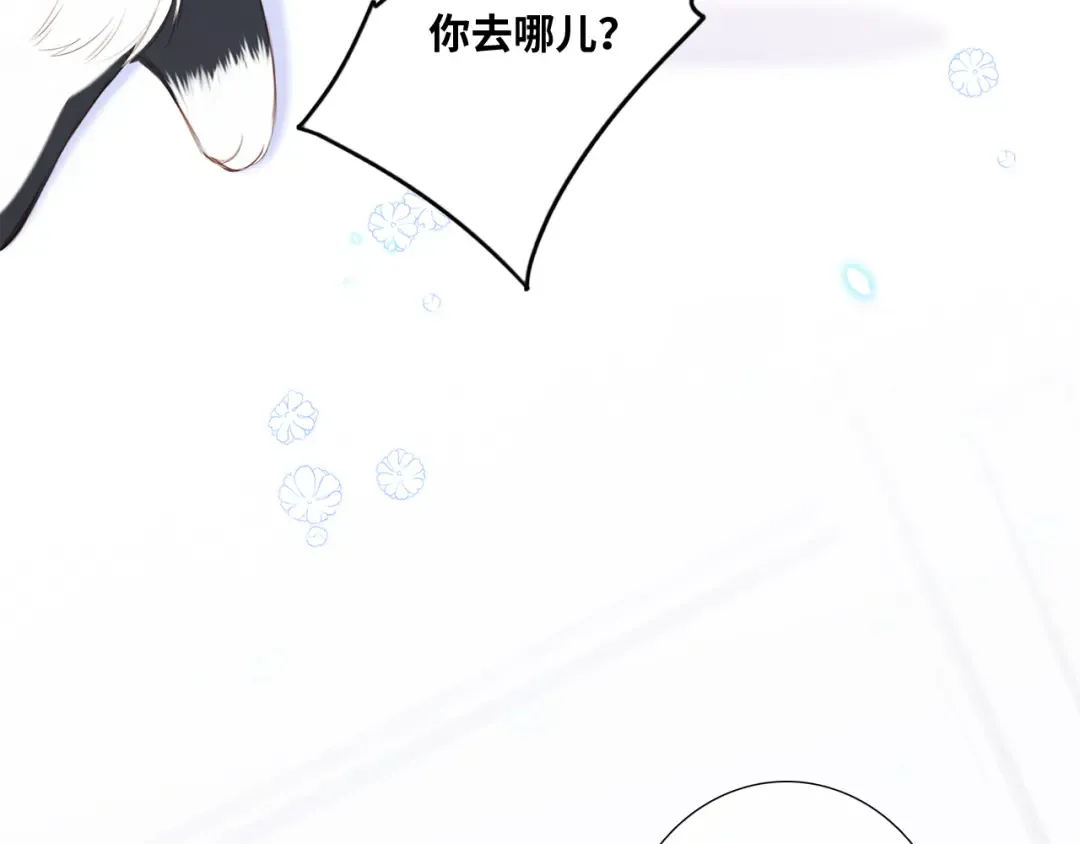 127 初次的…… 第23页
