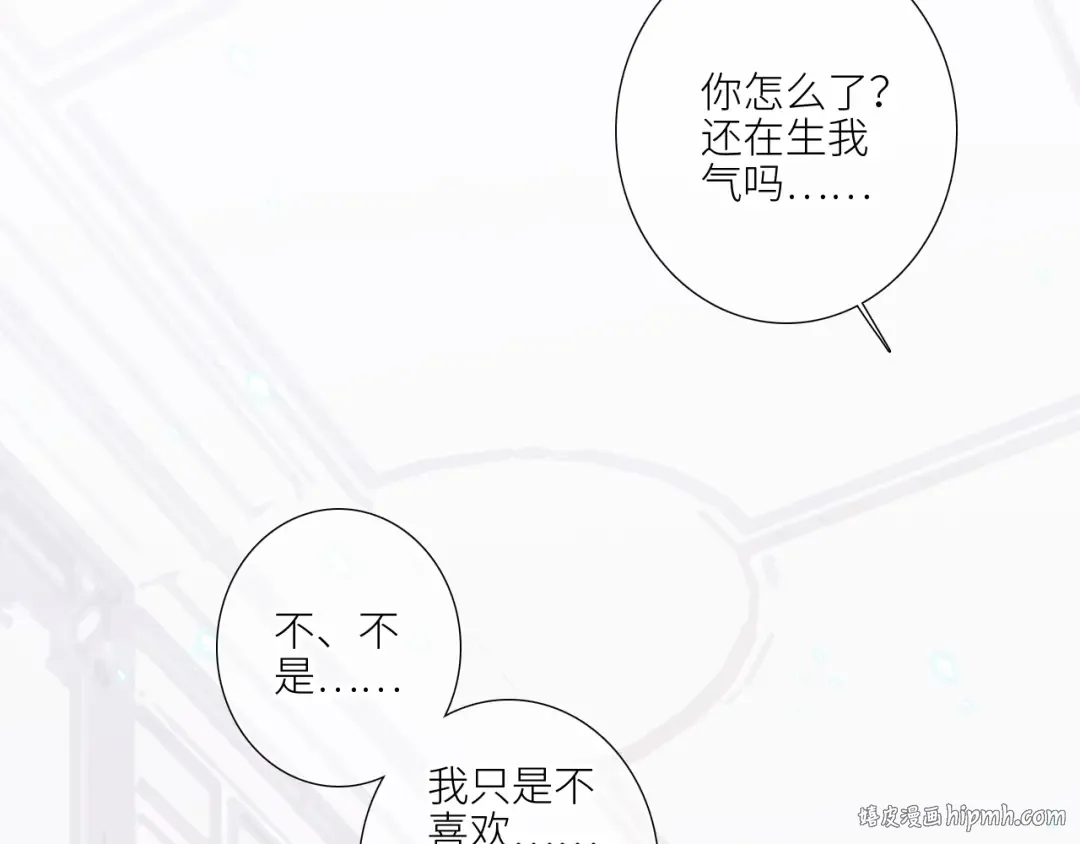 127 初次的…… 第24页