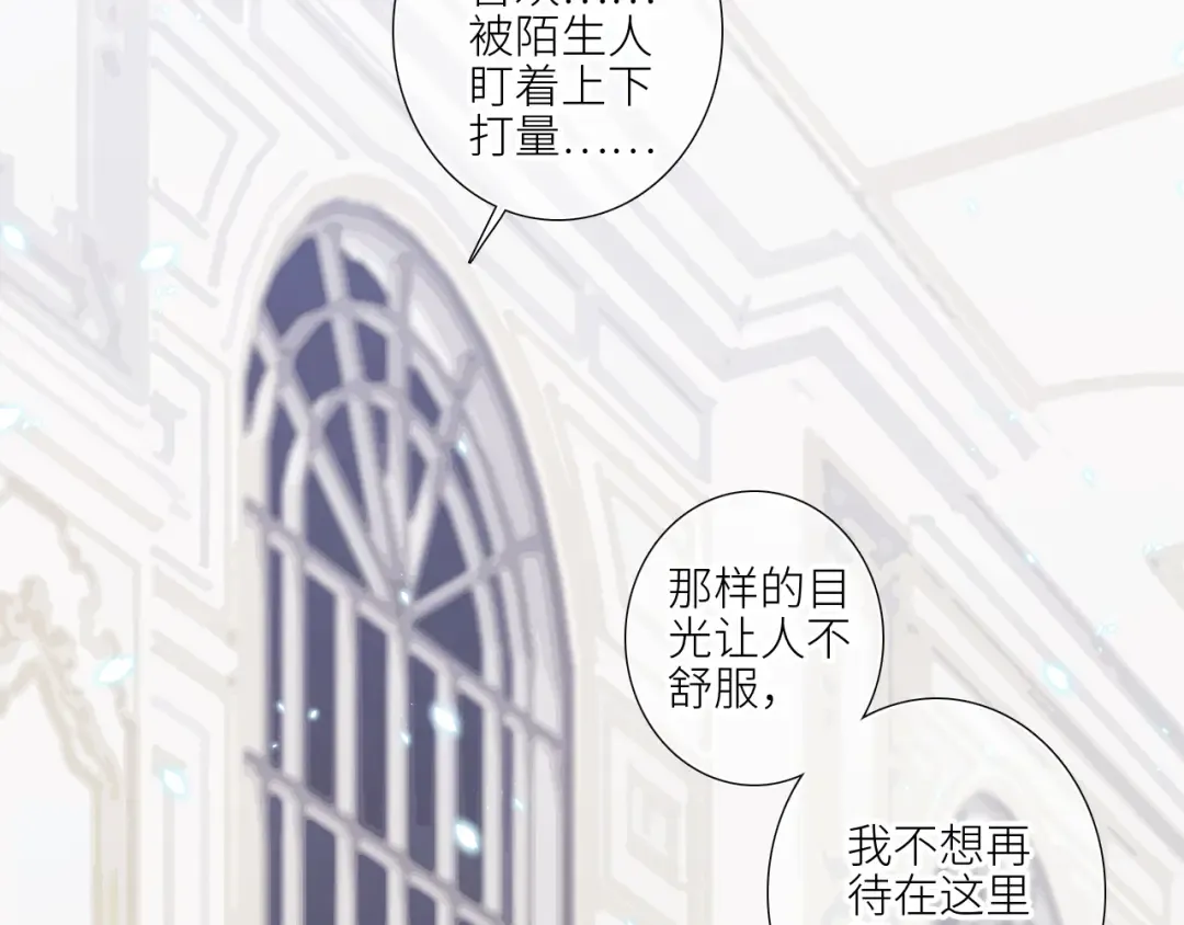 127 初次的…… 第25页