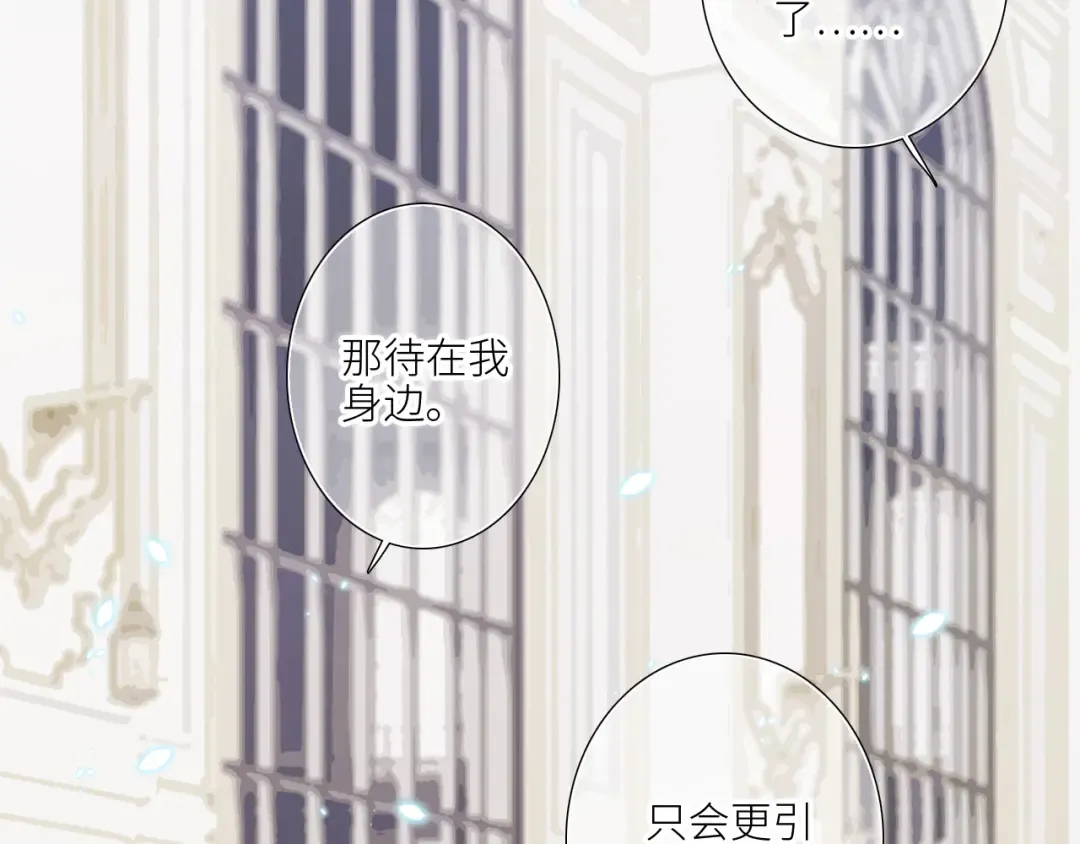 127 初次的…… 第26页