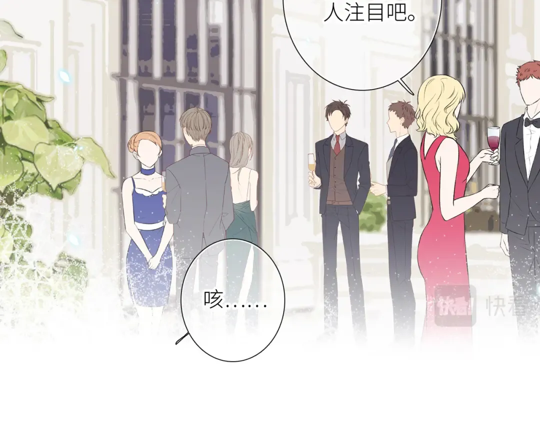127 初次的…… 第27页