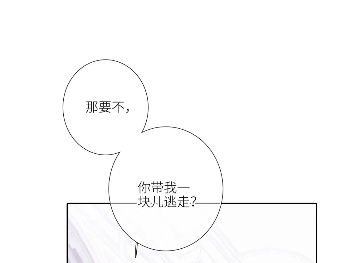 127 初次的…… 第28页