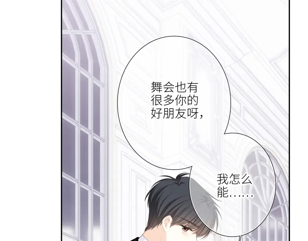 127 初次的…… 第29页