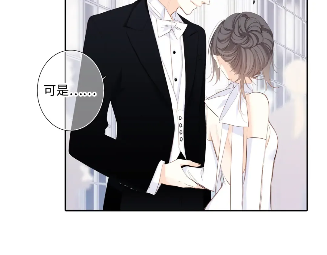 127 初次的…… 第30页
