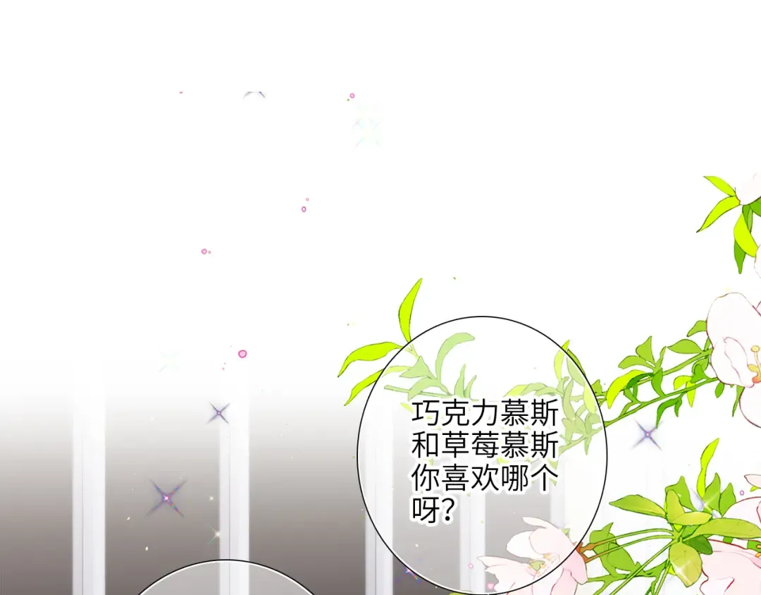 127 初次的…… 第38页