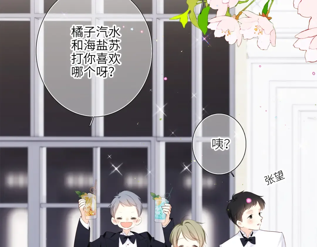 127 初次的…… 第39页