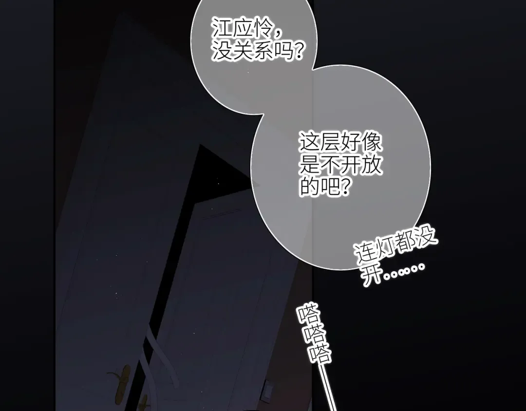 127 初次的…… 第44页