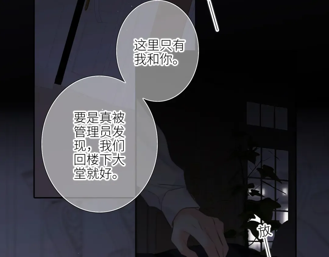 127 初次的…… 第45页