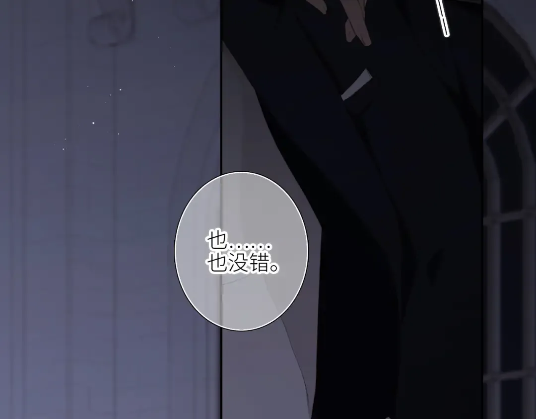 127 初次的…… 第46页