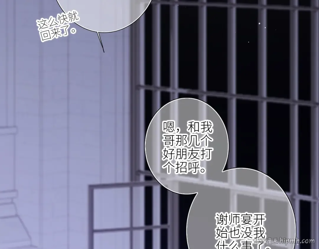 127 初次的…… 第48页