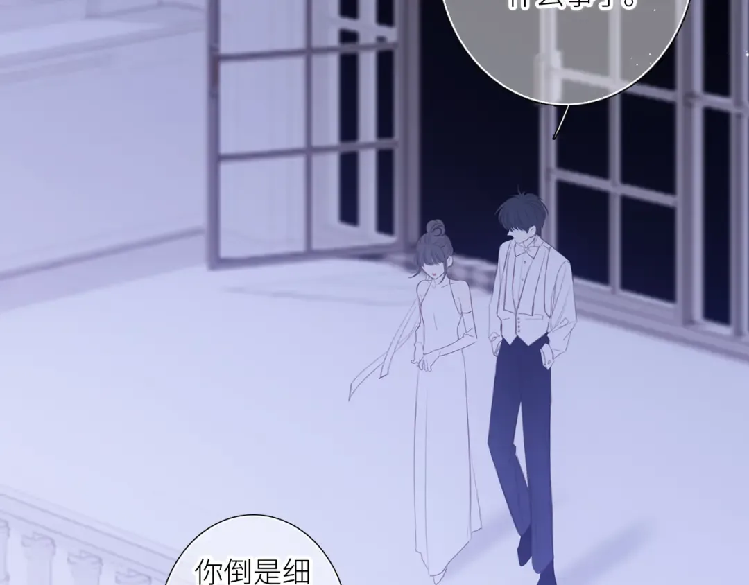 127 初次的…… 第49页
