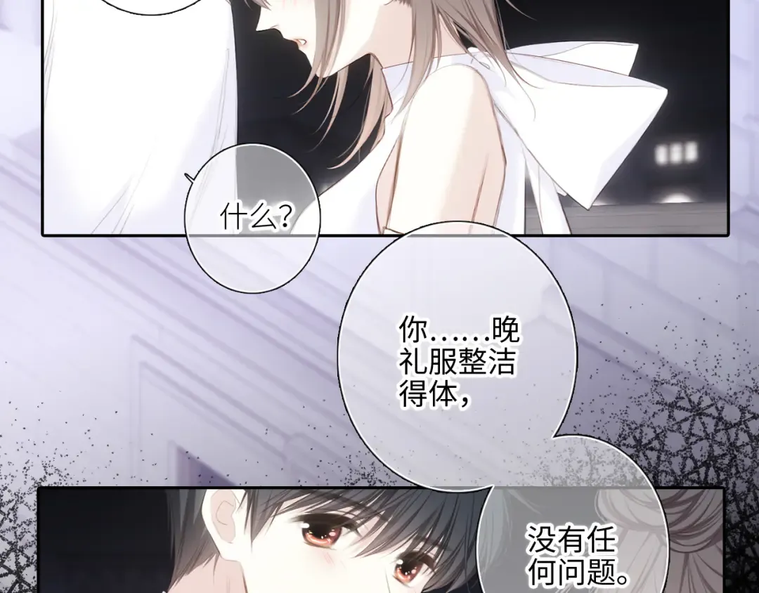 127 初次的…… 第51页
