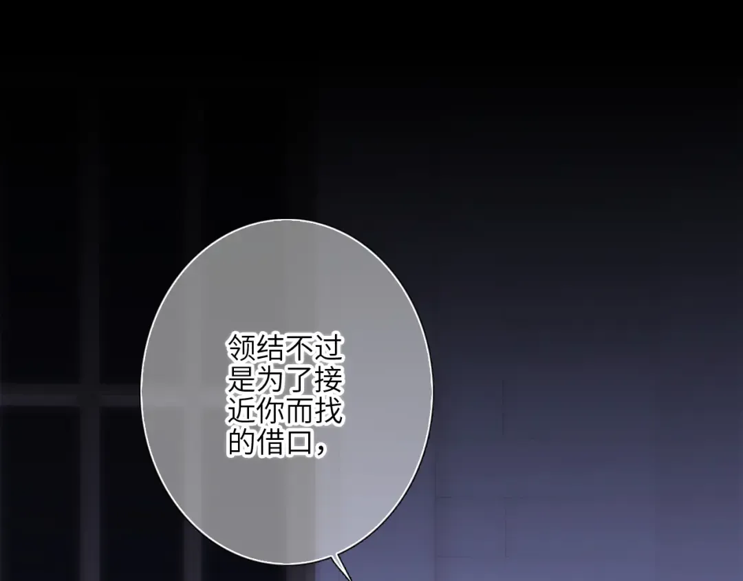 127 初次的…… 第53页