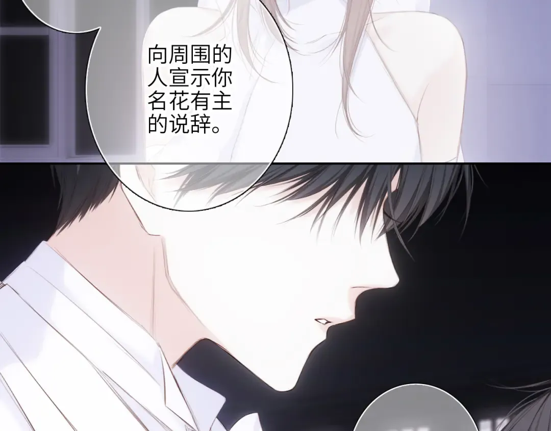 127 初次的…… 第55页