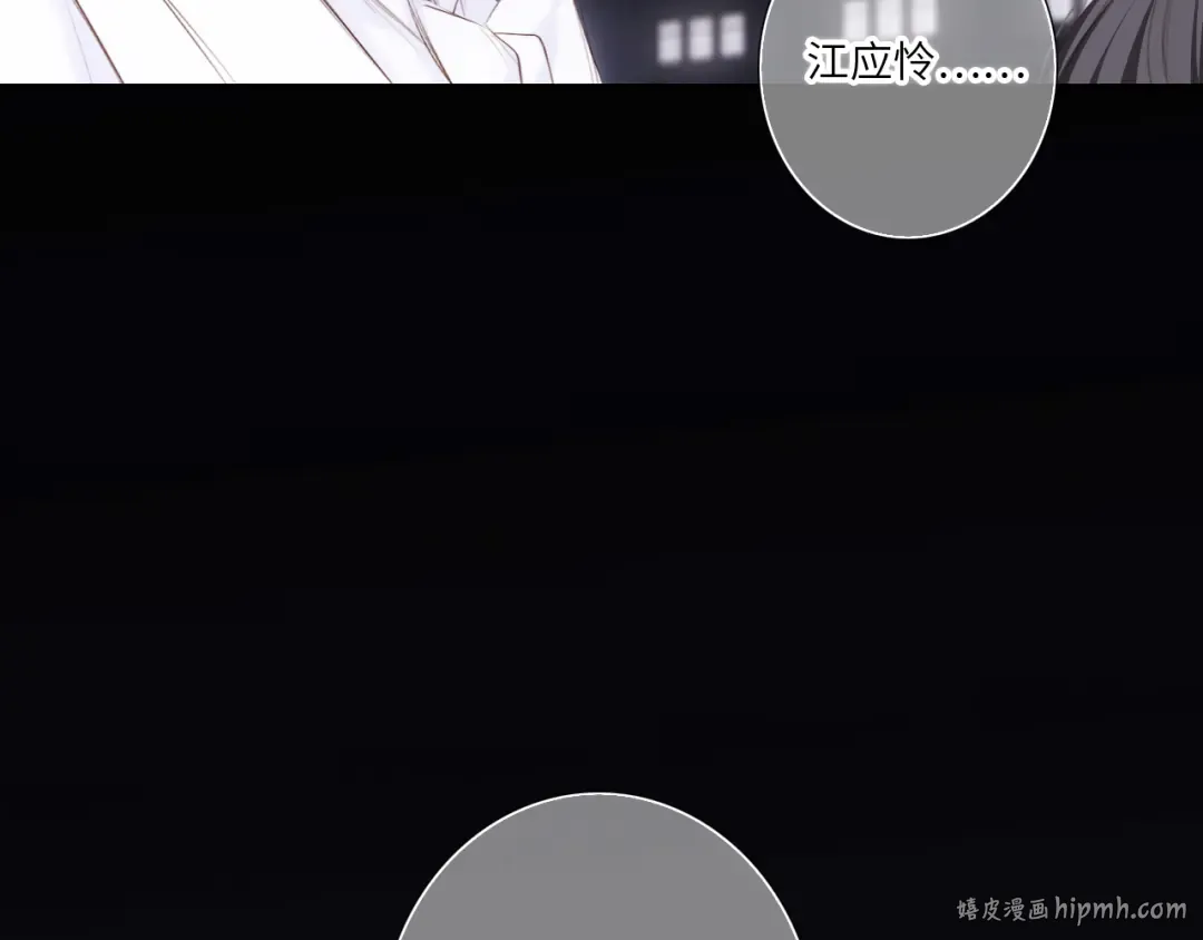 127 初次的…… 第56页