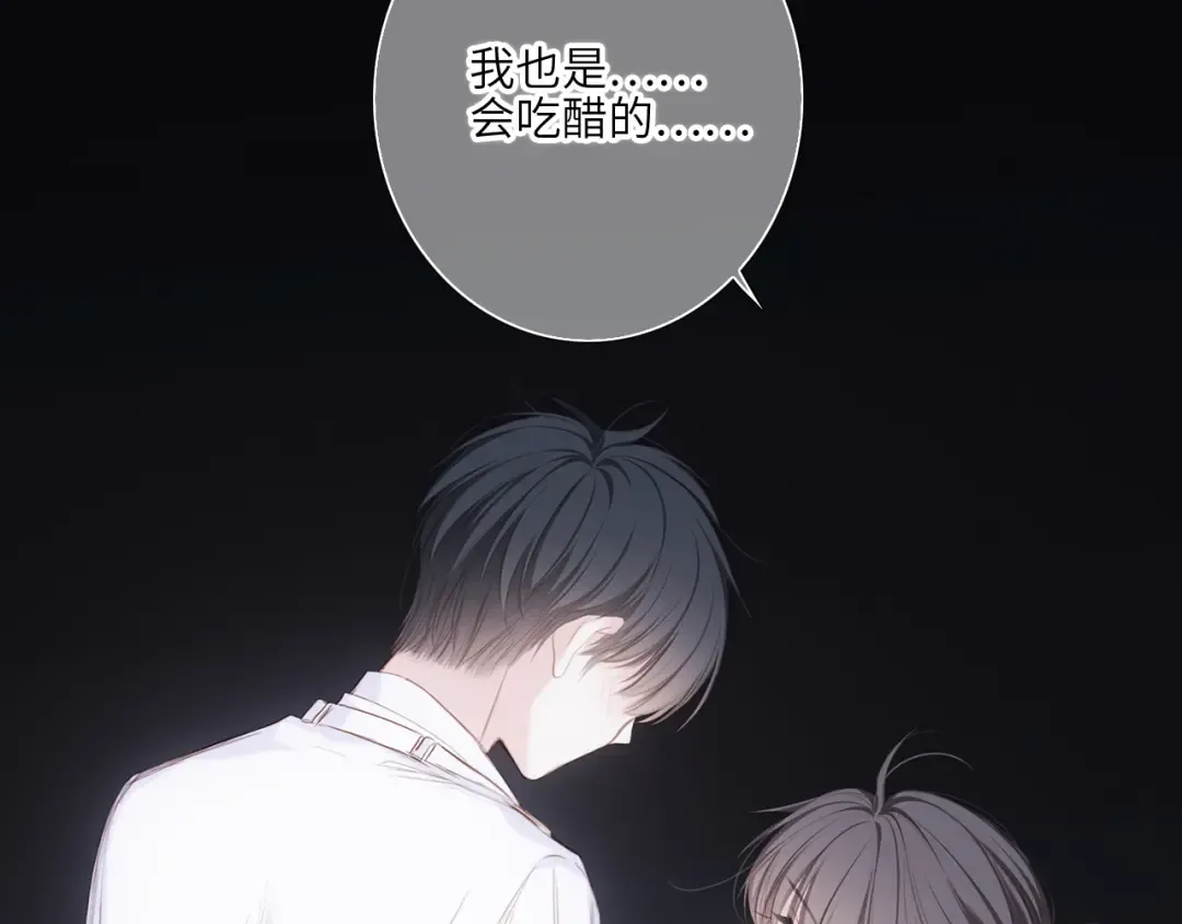 127 初次的…… 第57页