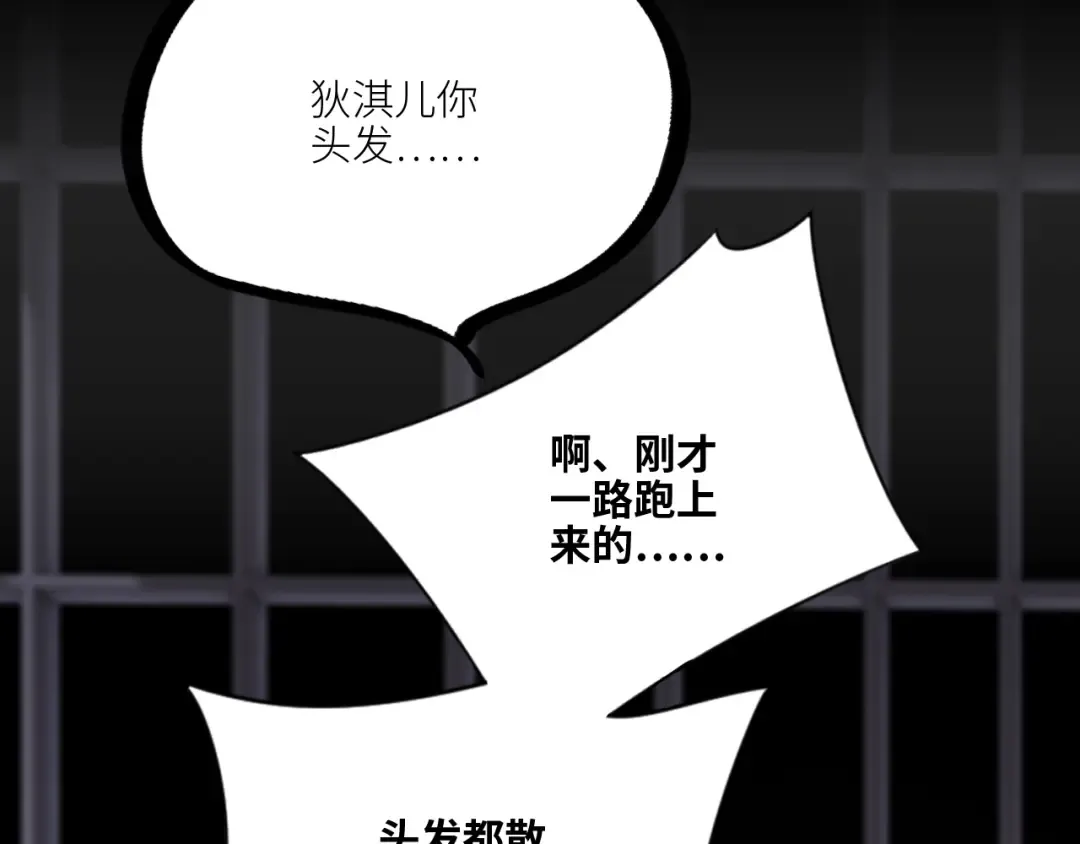 127 初次的…… 第61页