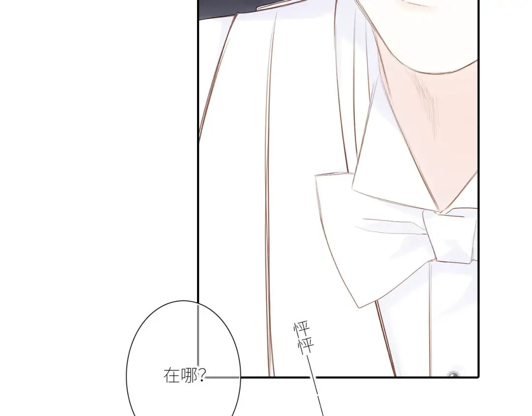 127 初次的…… 第70页