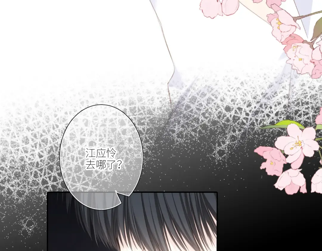 127 初次的…… 第73页